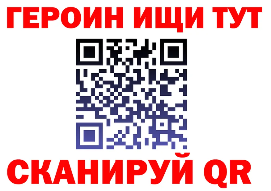 ГЕРОИН хмурый рабочий сайт это hydra Зуевка